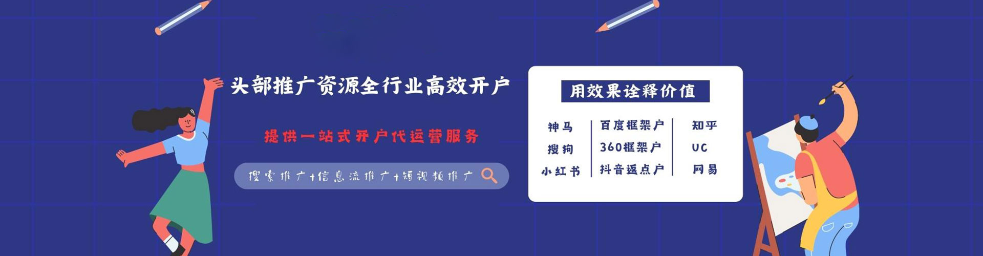 响水小红书信息流